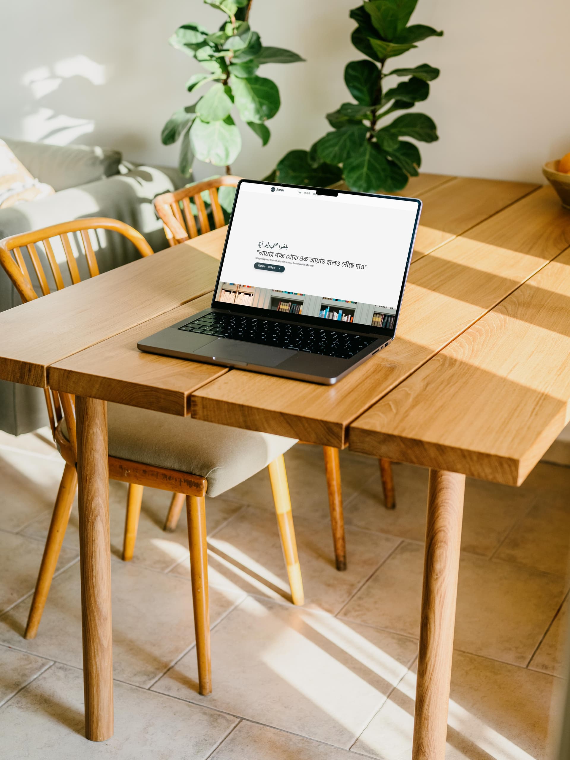 DIRASAH project showcase - academic platform interface